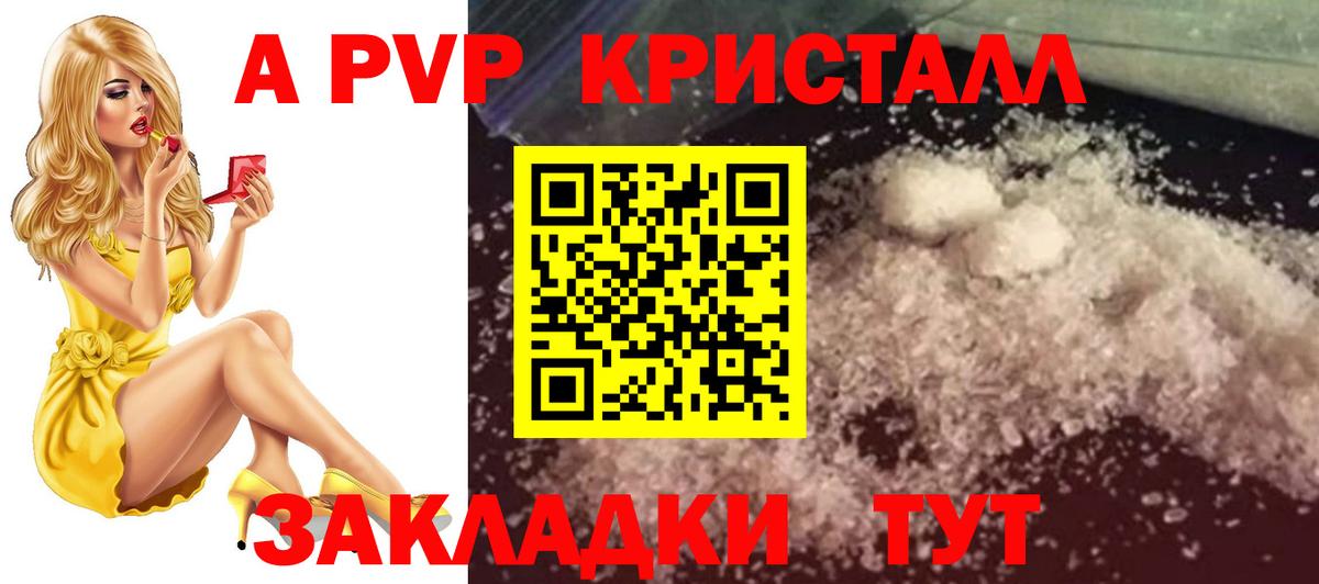 A PVP СК КРИС  A PVP  APVP Соль  Сыктывкар  Вход с VPN 